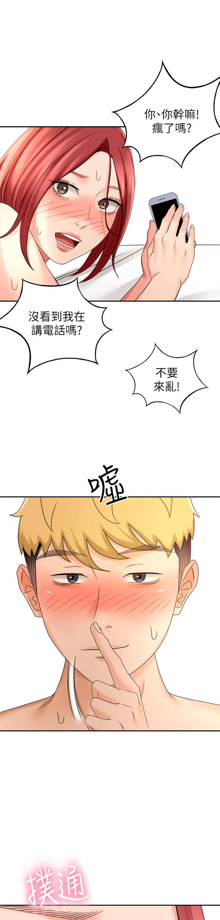 The Little Master Raw Chapter 31 Page 2