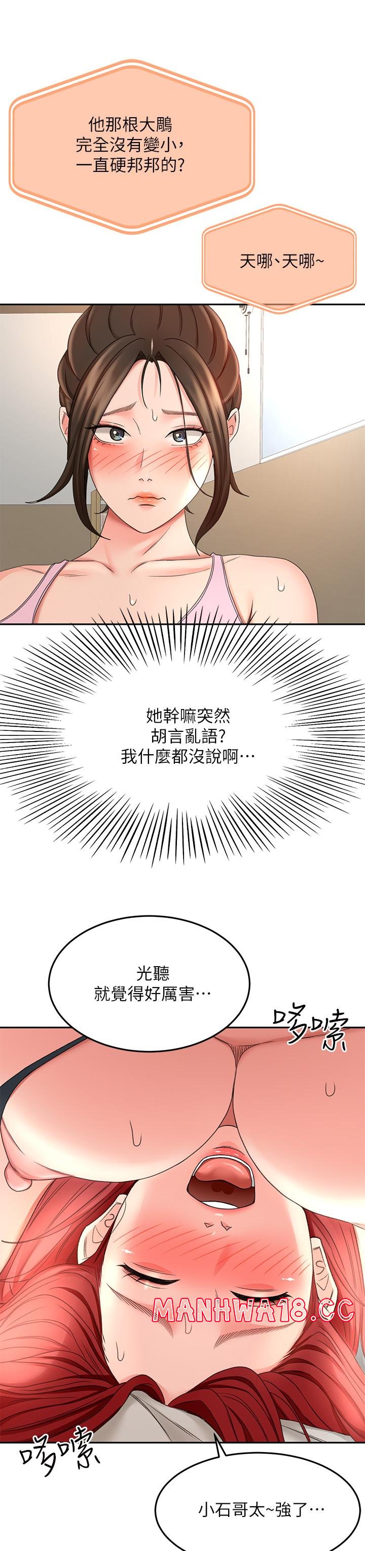 The Little Master Raw Chapter 31 Page 23