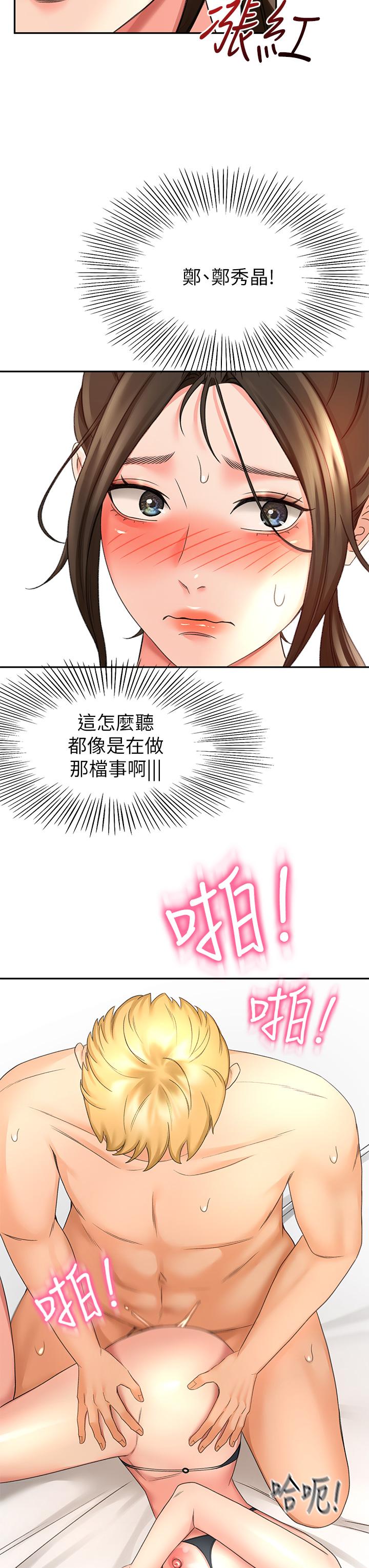 The Little Master Raw Chapter 31 Page 27