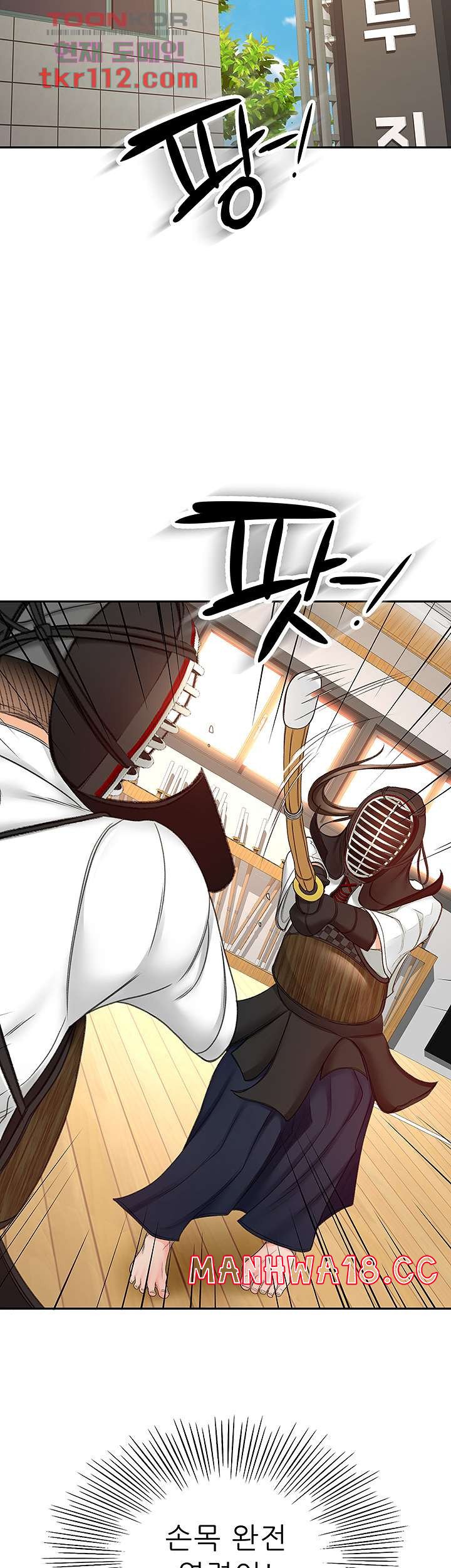 The Little Master Raw Chapter 32 Page 13