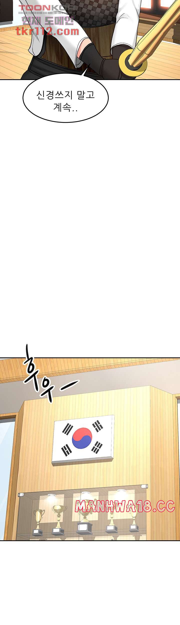 The Little Master Raw Chapter 32 Page 17