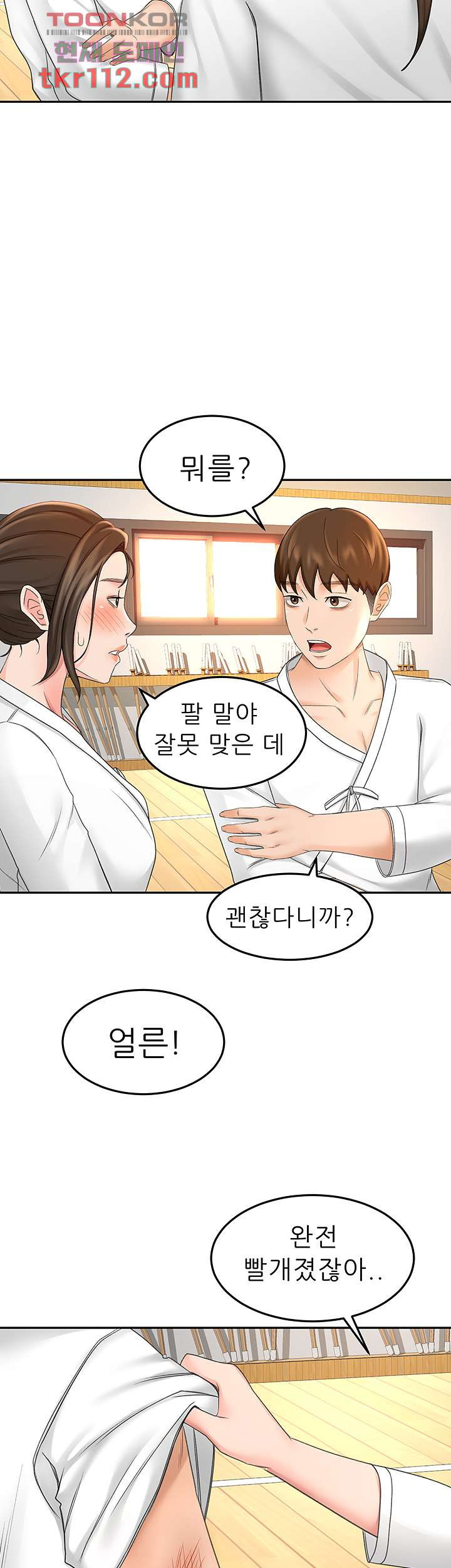 The Little Master Raw Chapter 32 Page 19