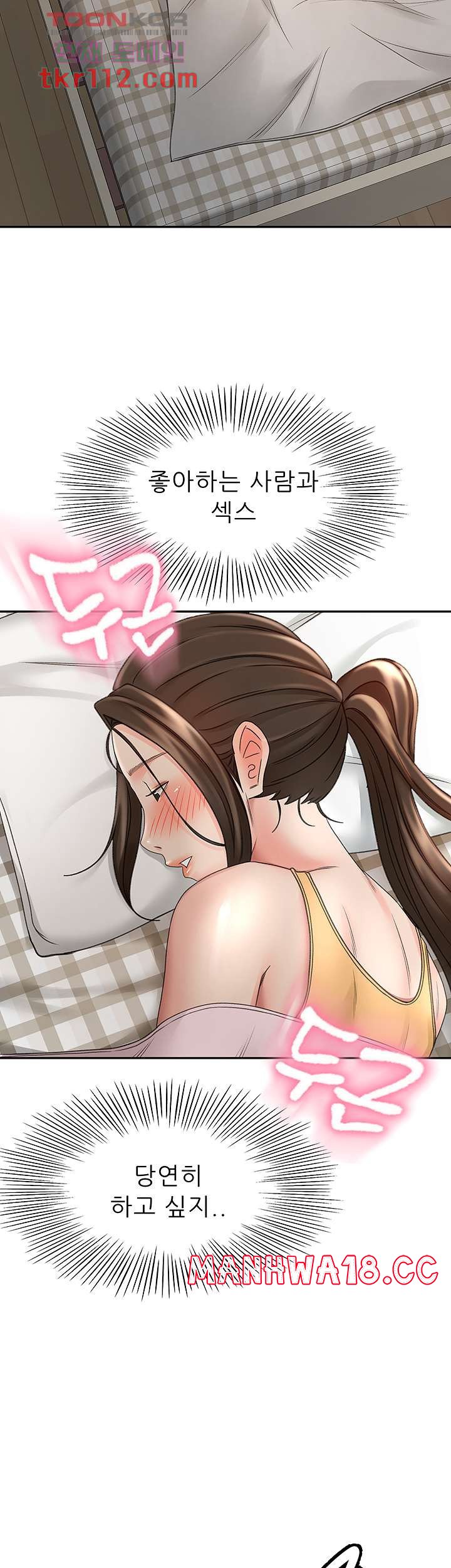 The Little Master Raw Chapter 32 Page 2