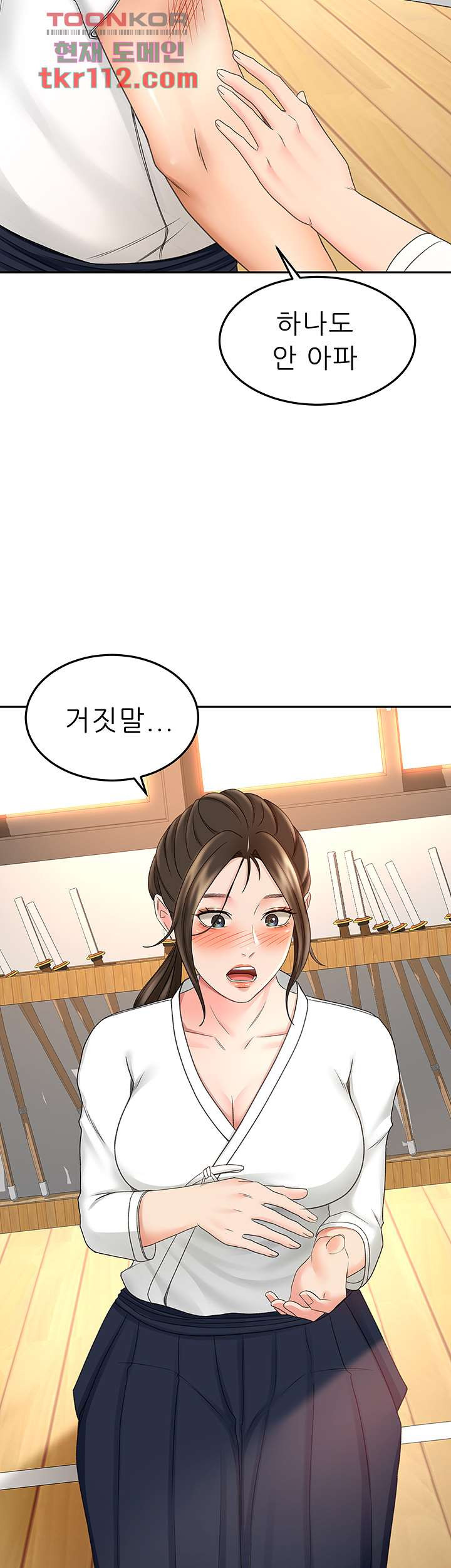 The Little Master Raw Chapter 32 Page 20
