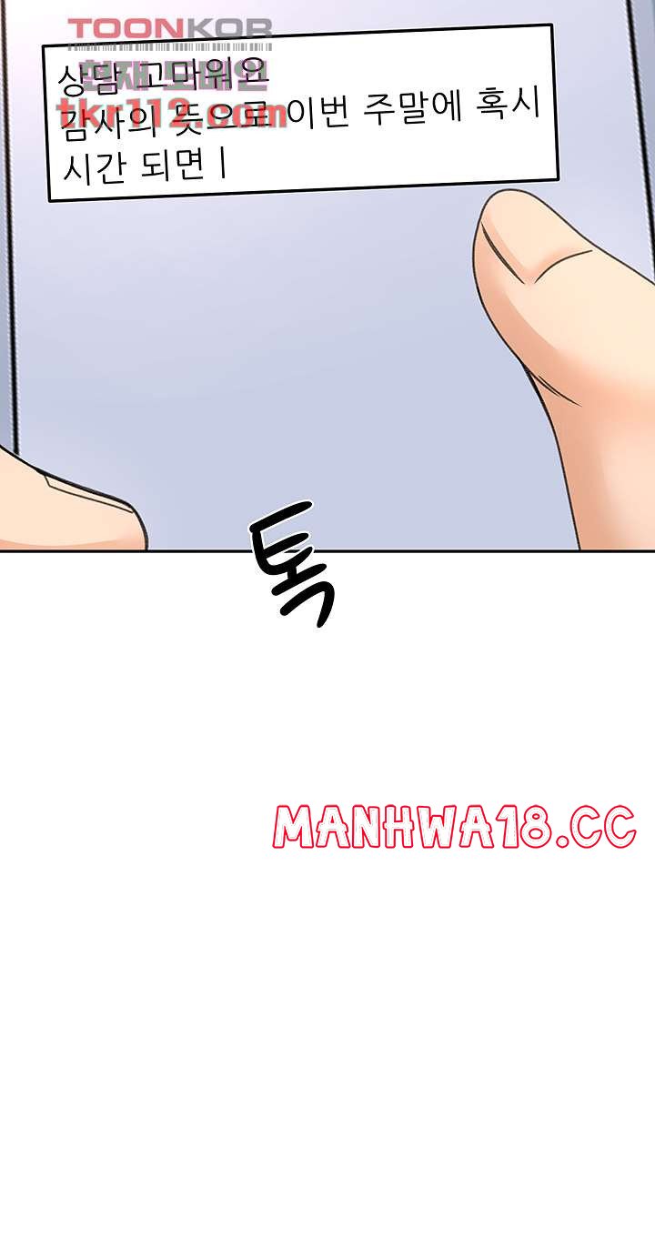 The Little Master Raw Chapter 32 Page 33