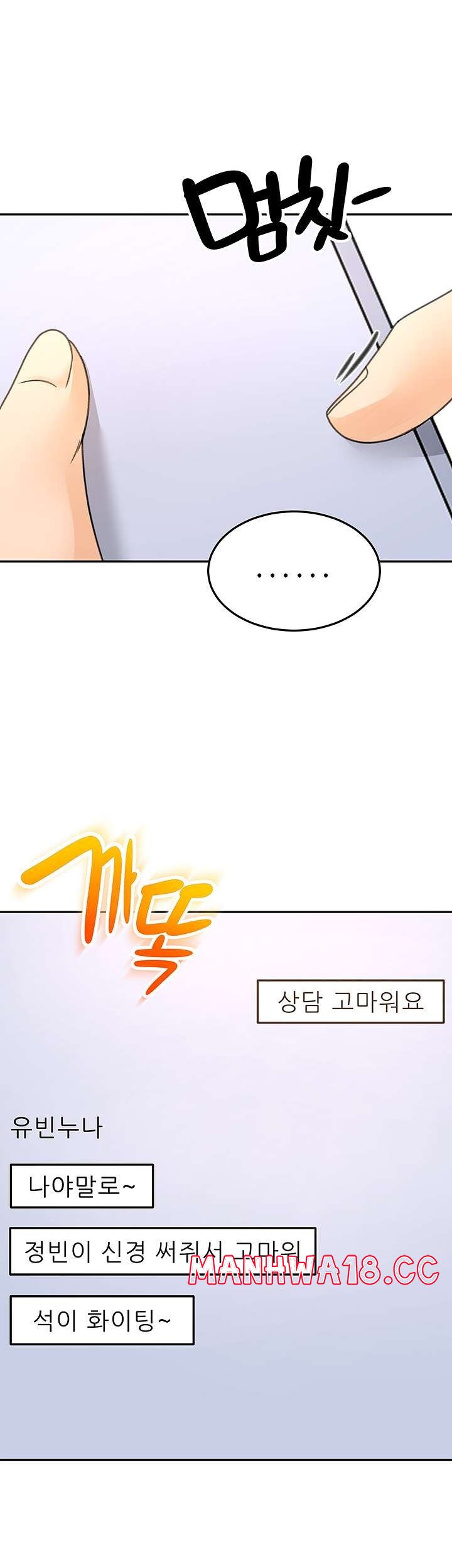 The Little Master Raw Chapter 32 Page 34
