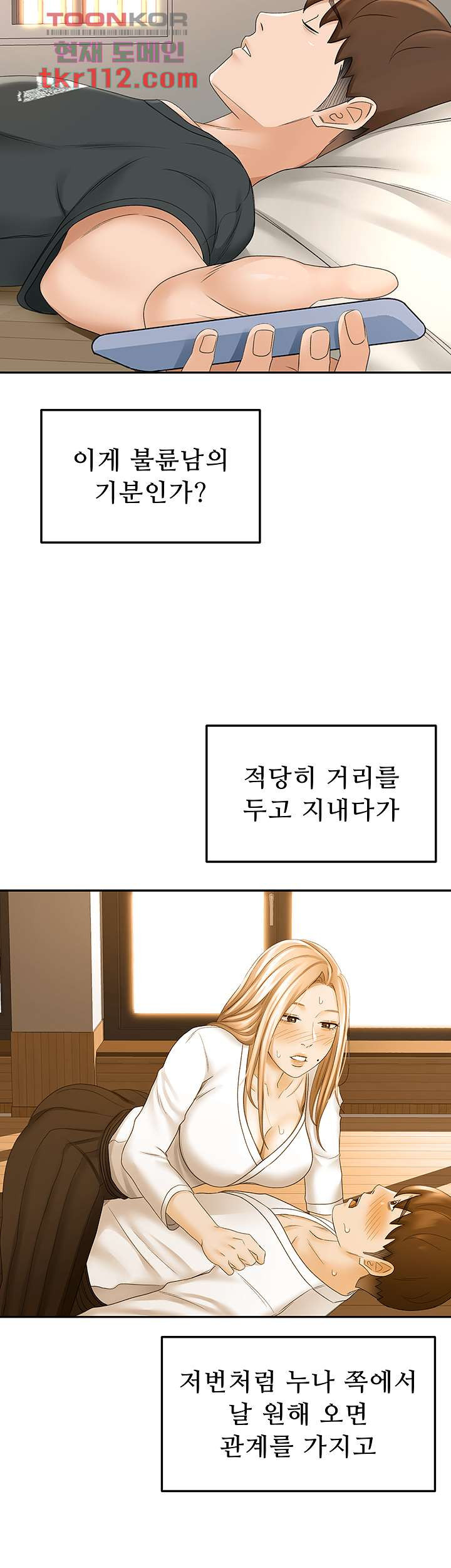 The Little Master Raw Chapter 32 Page 36