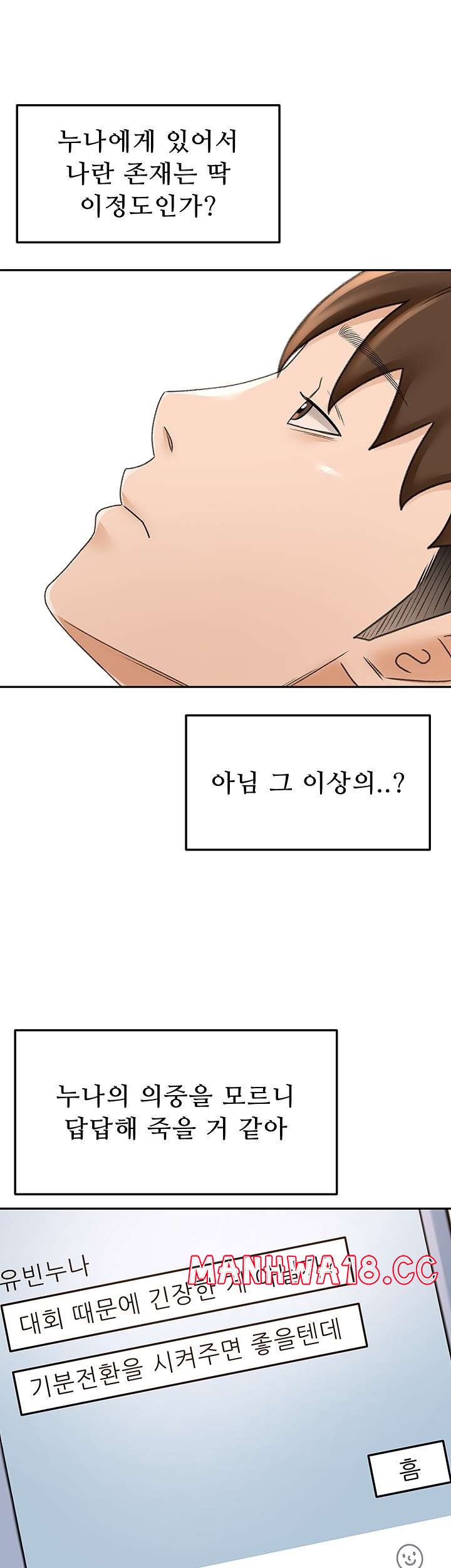 The Little Master Raw Chapter 32 Page 37