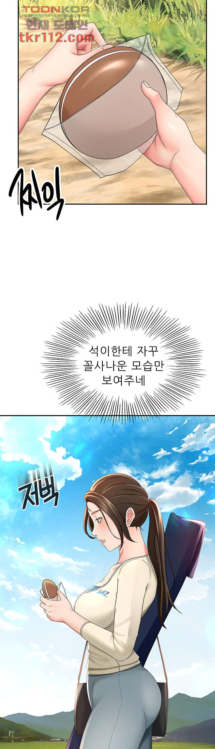 The Little Master Raw Chapter 32 Page 41