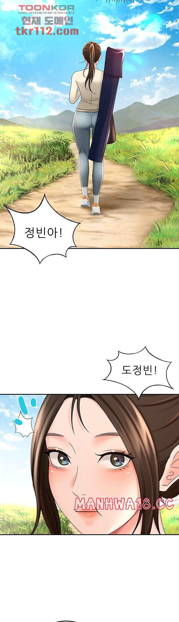 The Little Master Raw Chapter 32 Page 44