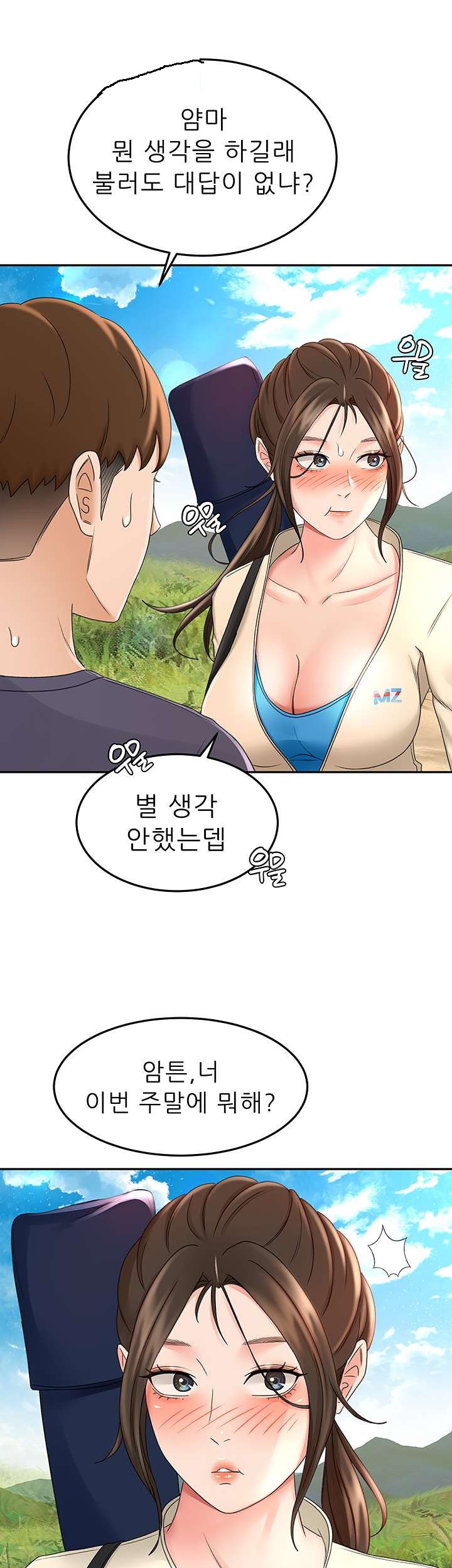 The Little Master Raw Chapter 32 Page 46