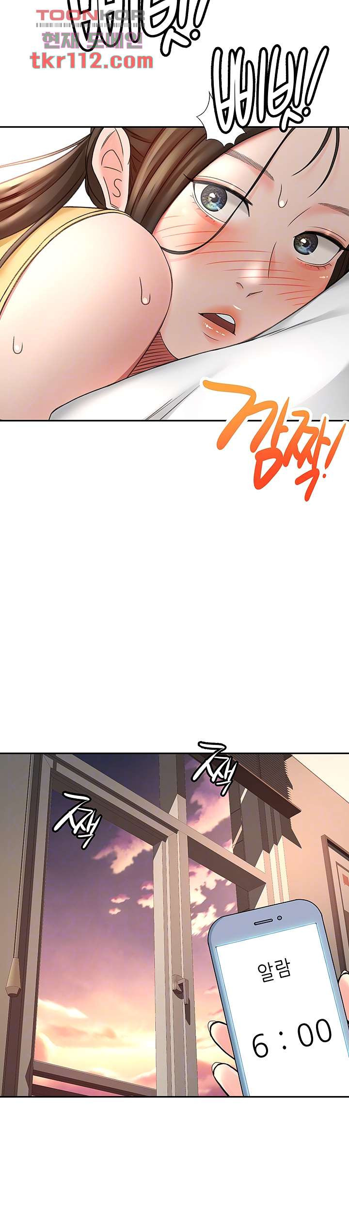 The Little Master Raw Chapter 32 Page 8