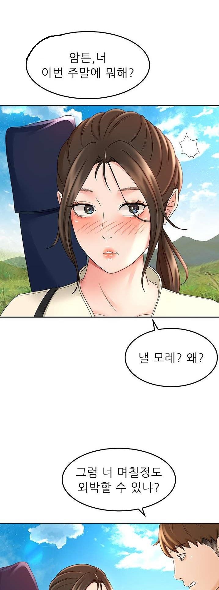 The Little Master Raw Chapter 33 Page 1
