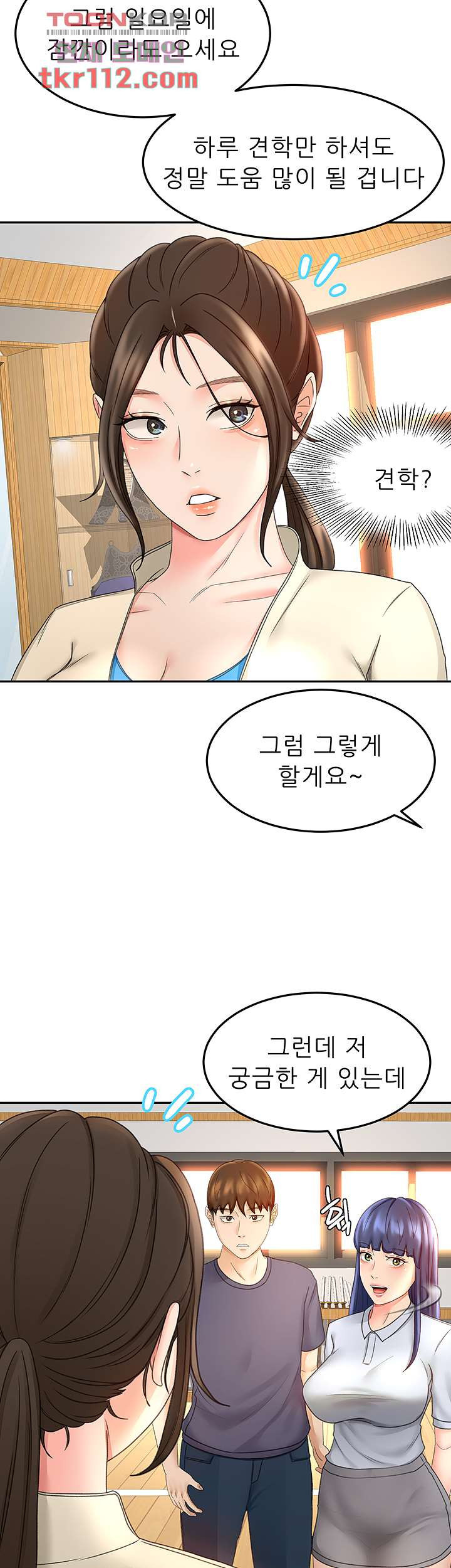 The Little Master Raw Chapter 33 Page 11