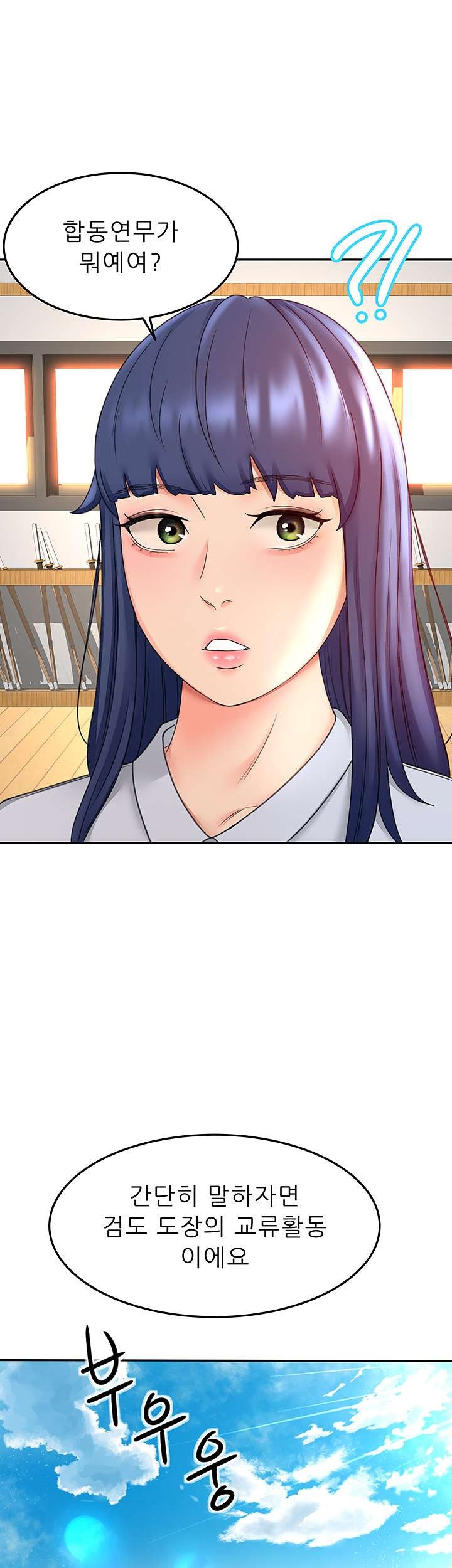 The Little Master Raw Chapter 33 Page 13