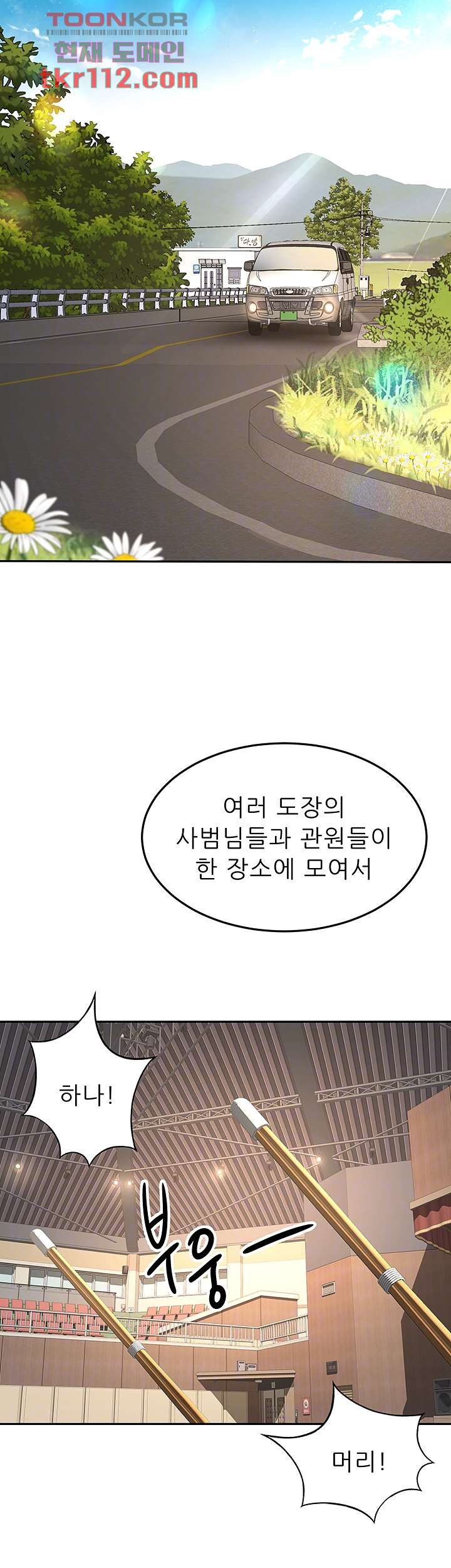 The Little Master Raw Chapter 33 Page 14