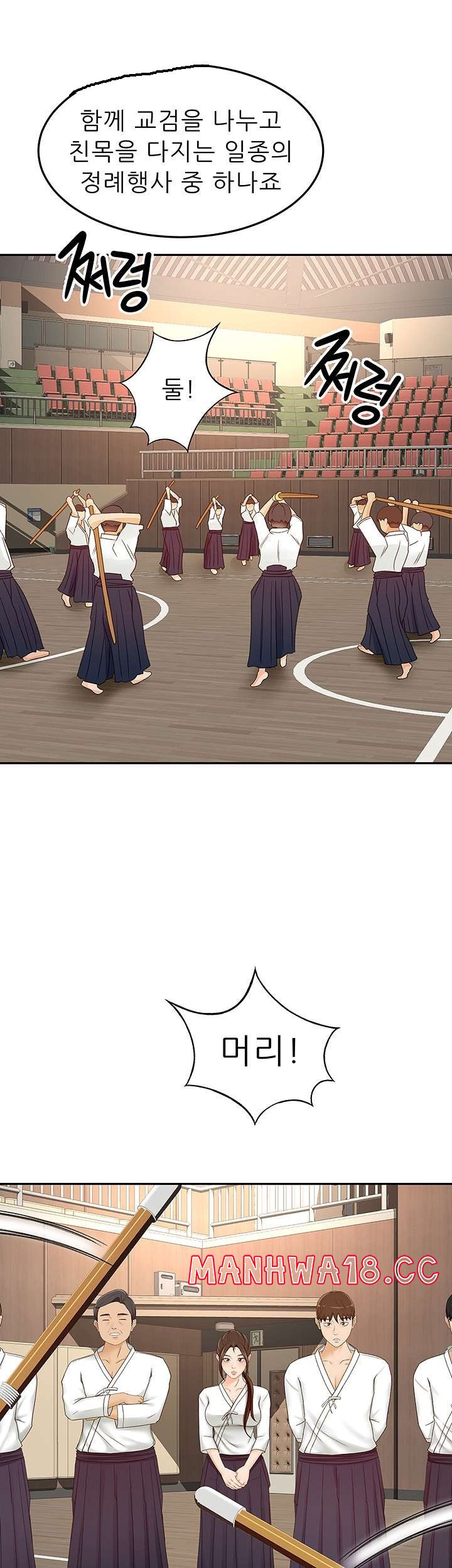 The Little Master Raw Chapter 33 Page 15