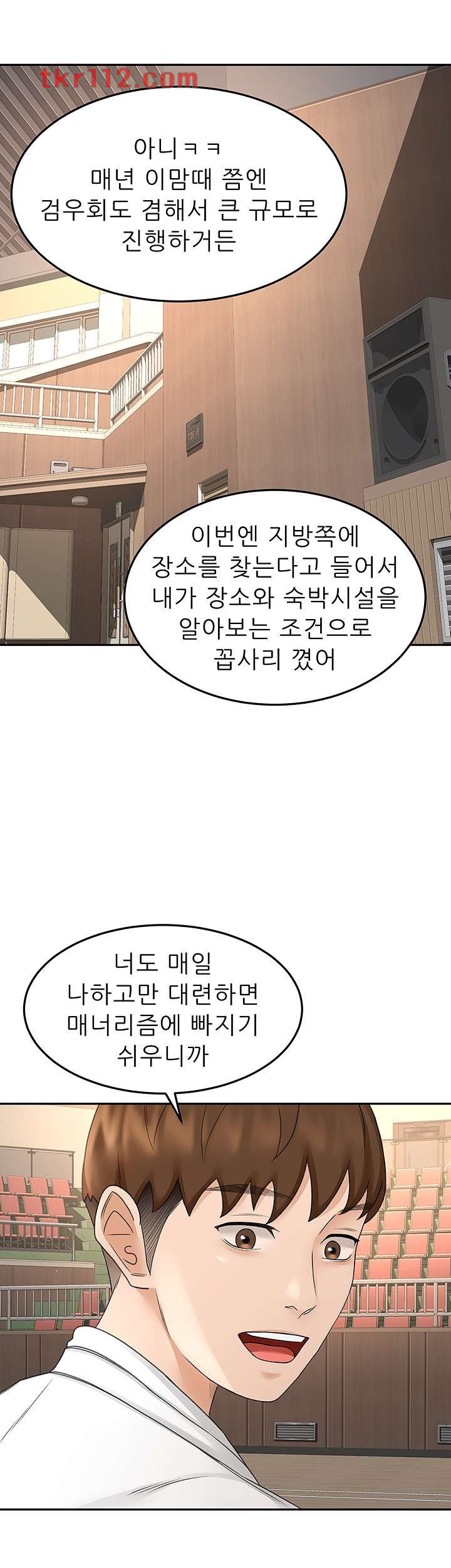 The Little Master Raw Chapter 33 Page 17