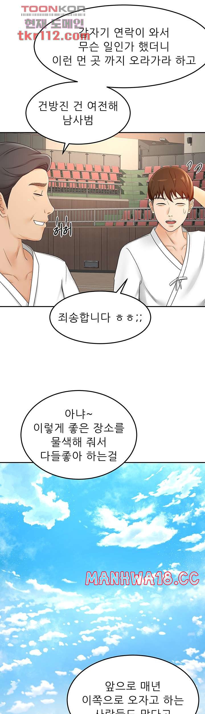 The Little Master Raw Chapter 33 Page 19