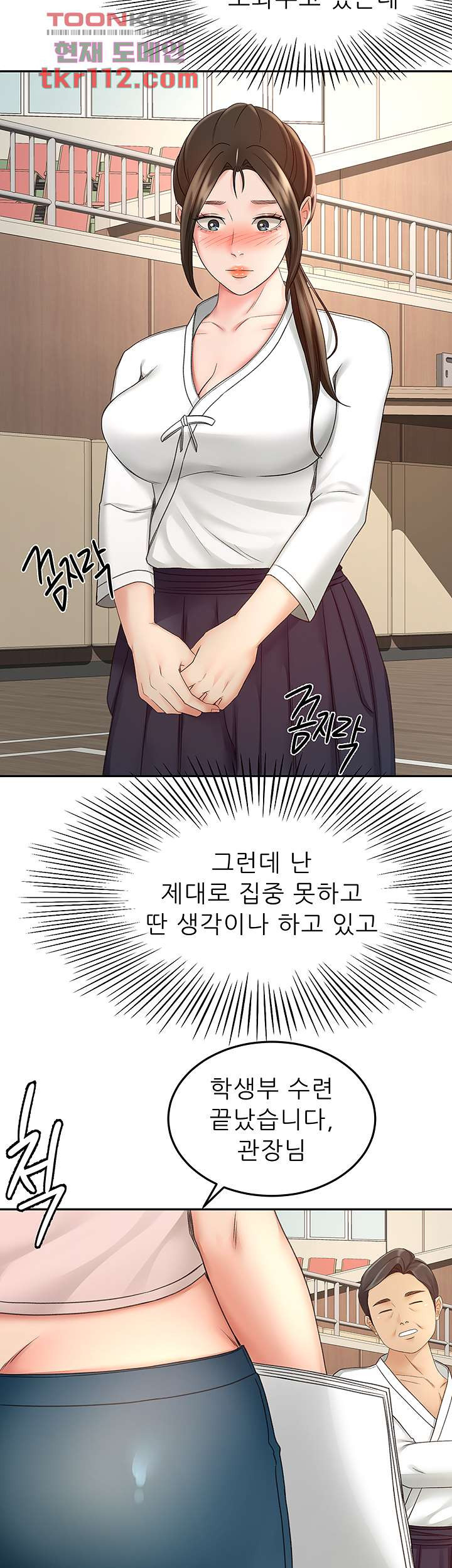 The Little Master Raw Chapter 33 Page 21