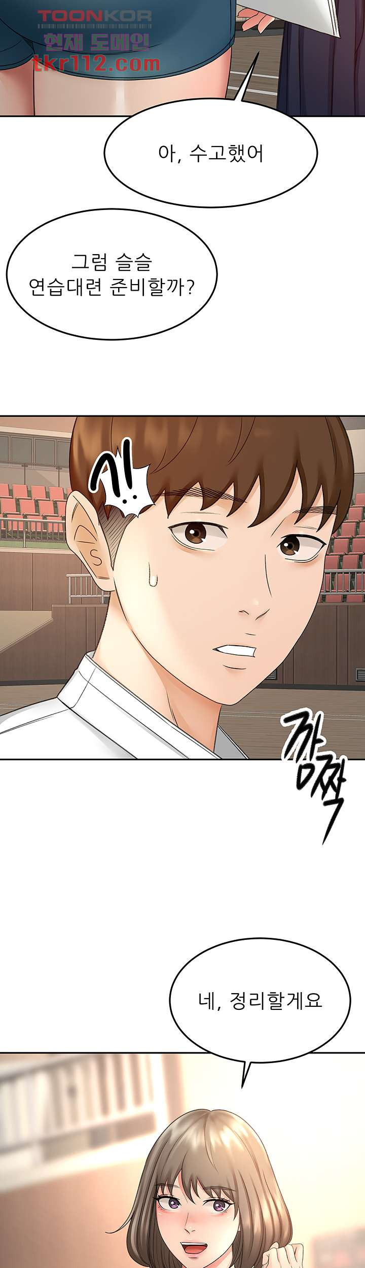 The Little Master Raw Chapter 33 Page 22