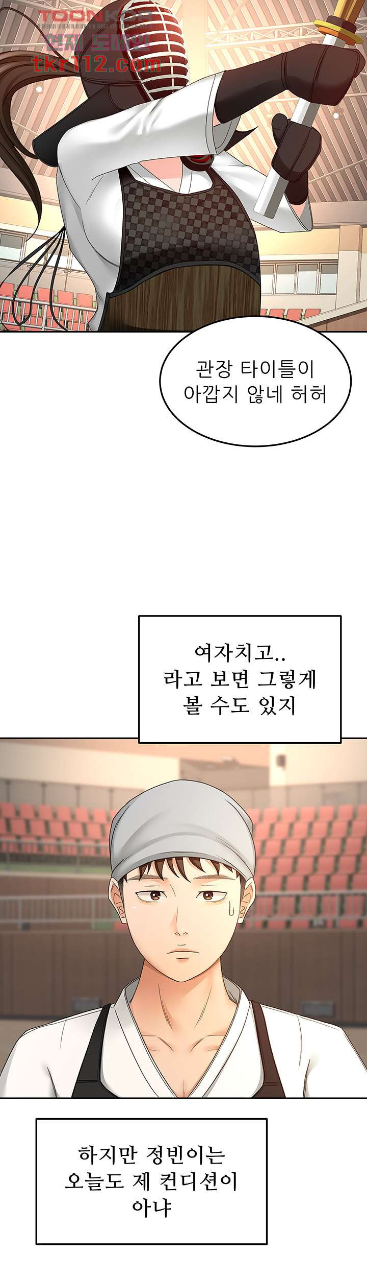 The Little Master Raw Chapter 33 Page 29