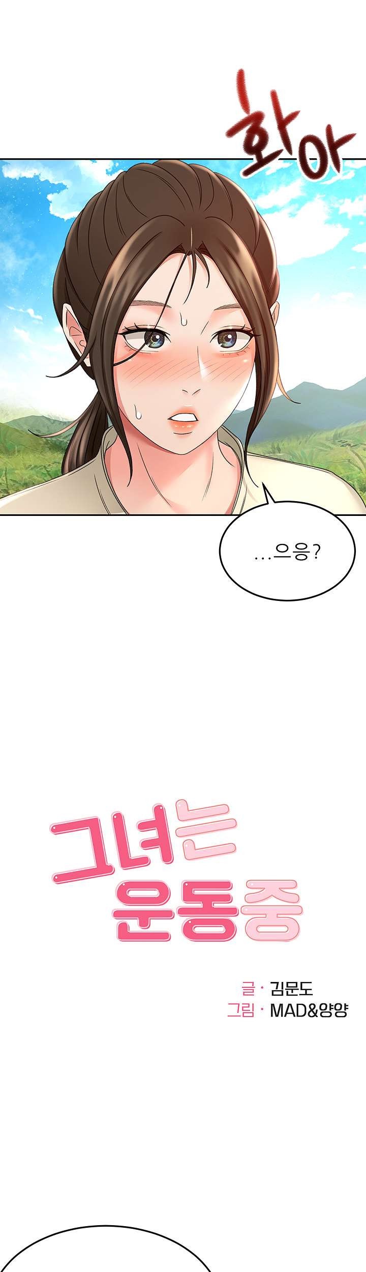 The Little Master Raw Chapter 33 Page 3