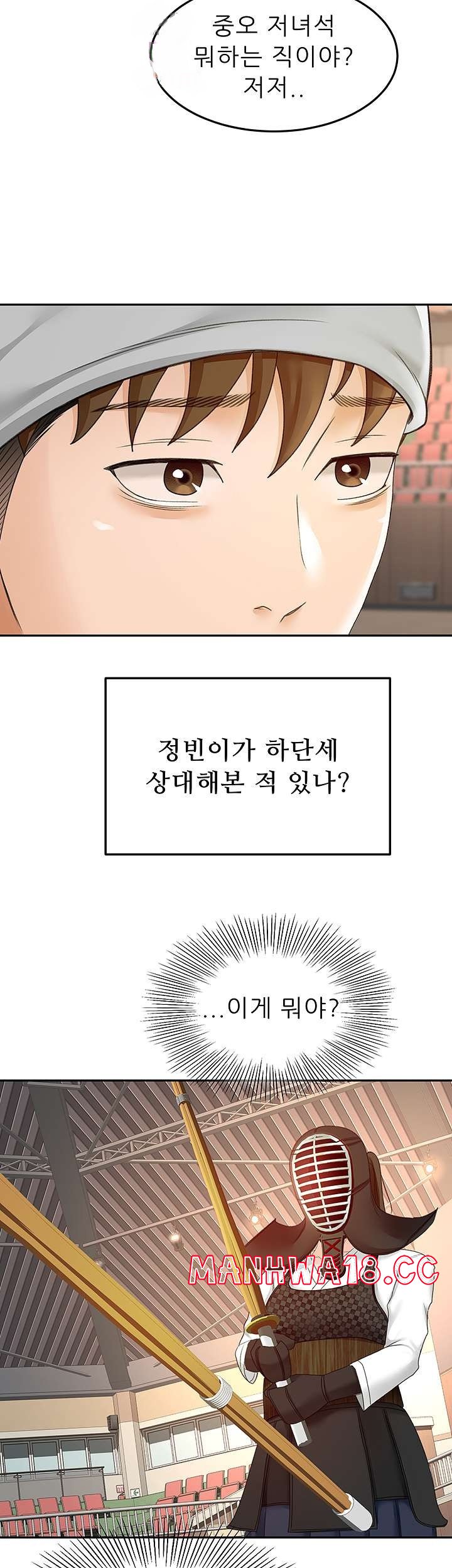 The Little Master Raw Chapter 33 Page 32