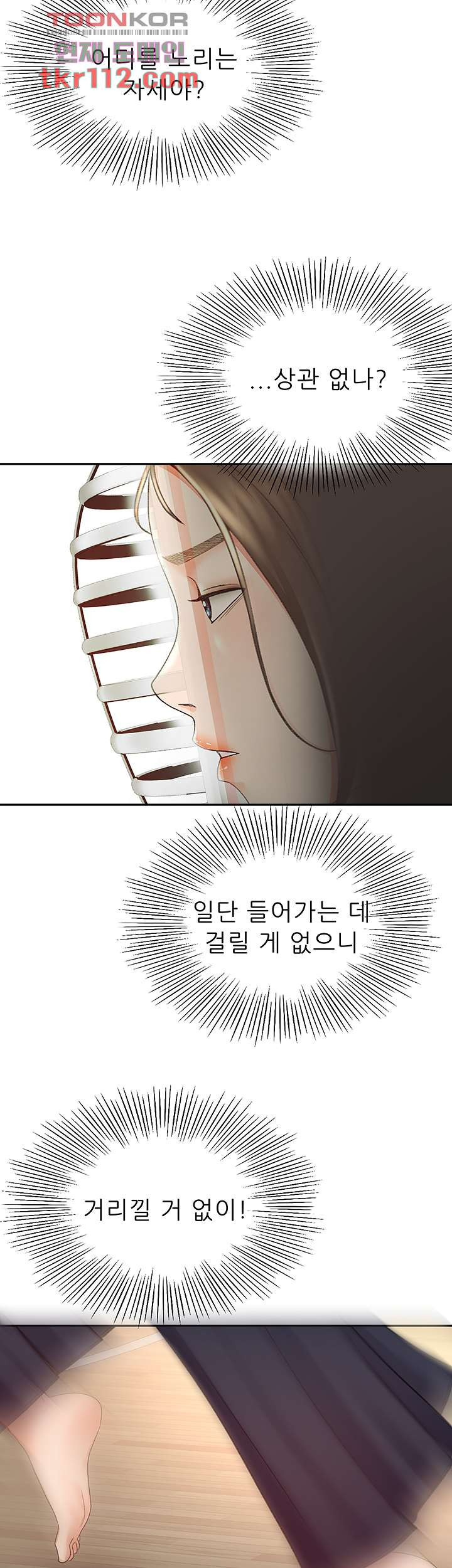 The Little Master Raw Chapter 33 Page 33