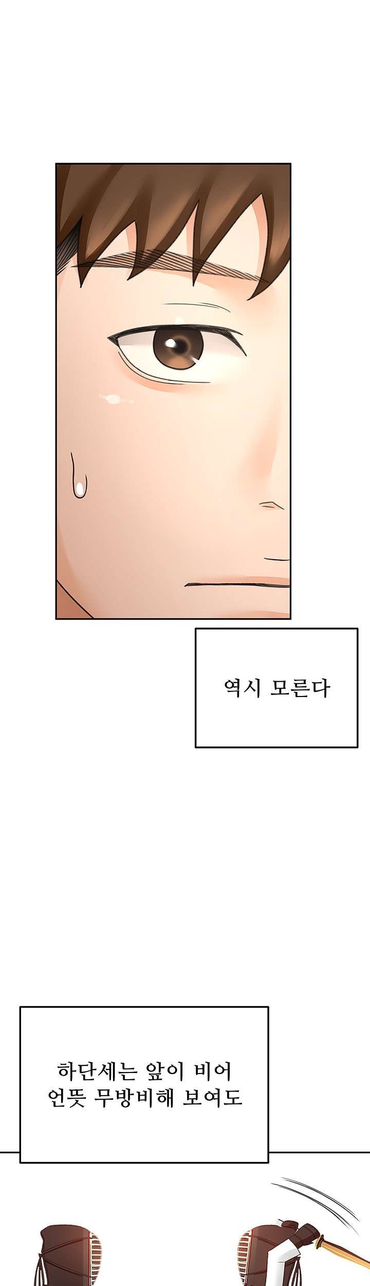 The Little Master Raw Chapter 33 Page 36