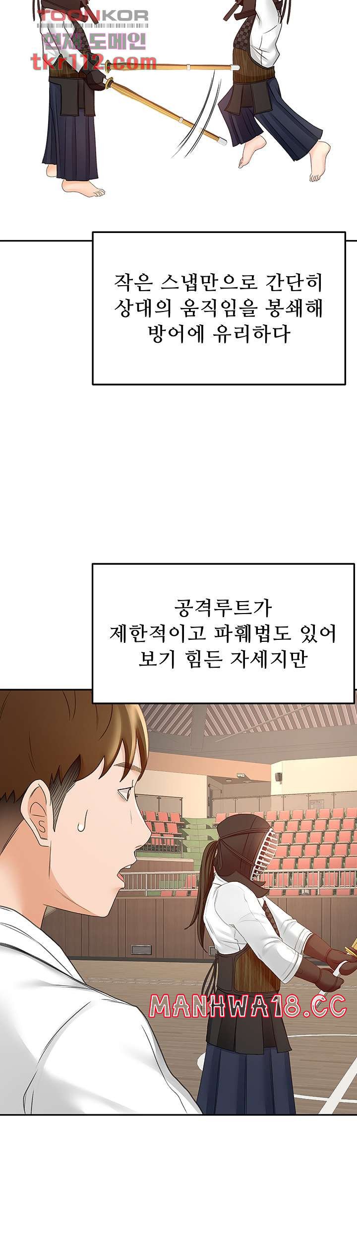 The Little Master Raw Chapter 33 Page 37