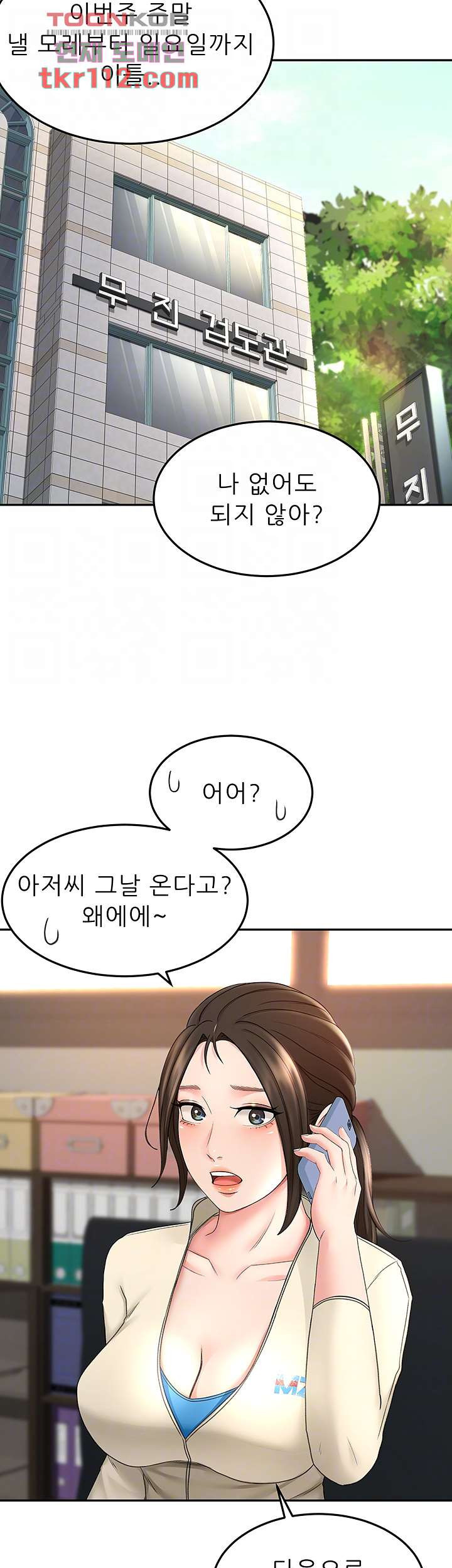 The Little Master Raw Chapter 33 Page 4