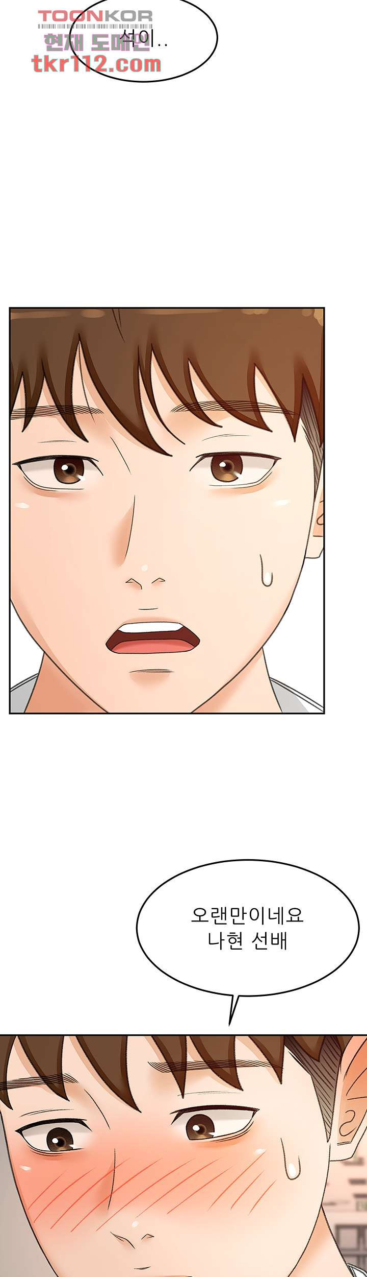 The Little Master Raw Chapter 33 Page 43