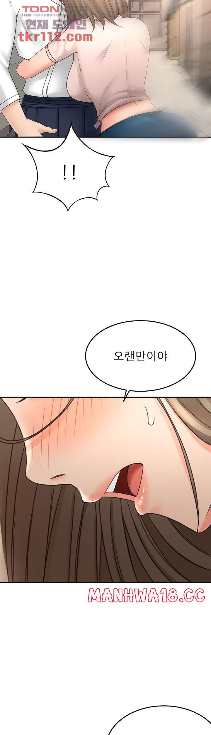 The Little Master Raw Chapter 33 Page 45