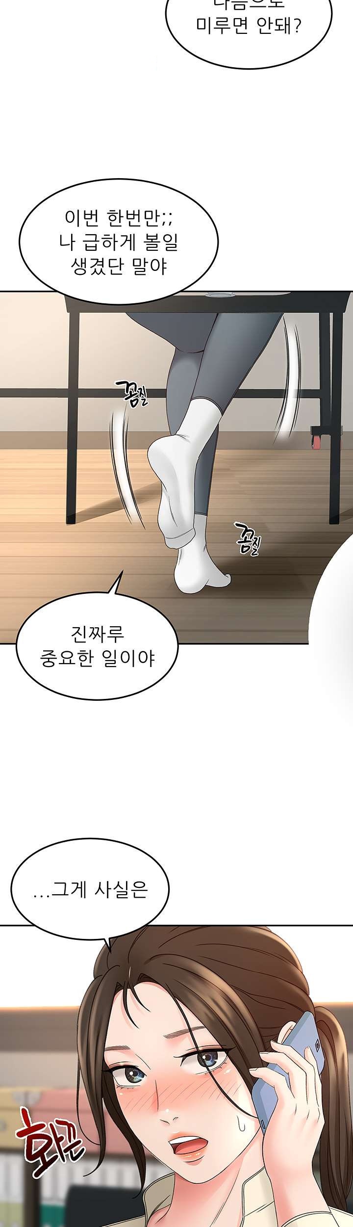 The Little Master Raw Chapter 33 Page 5
