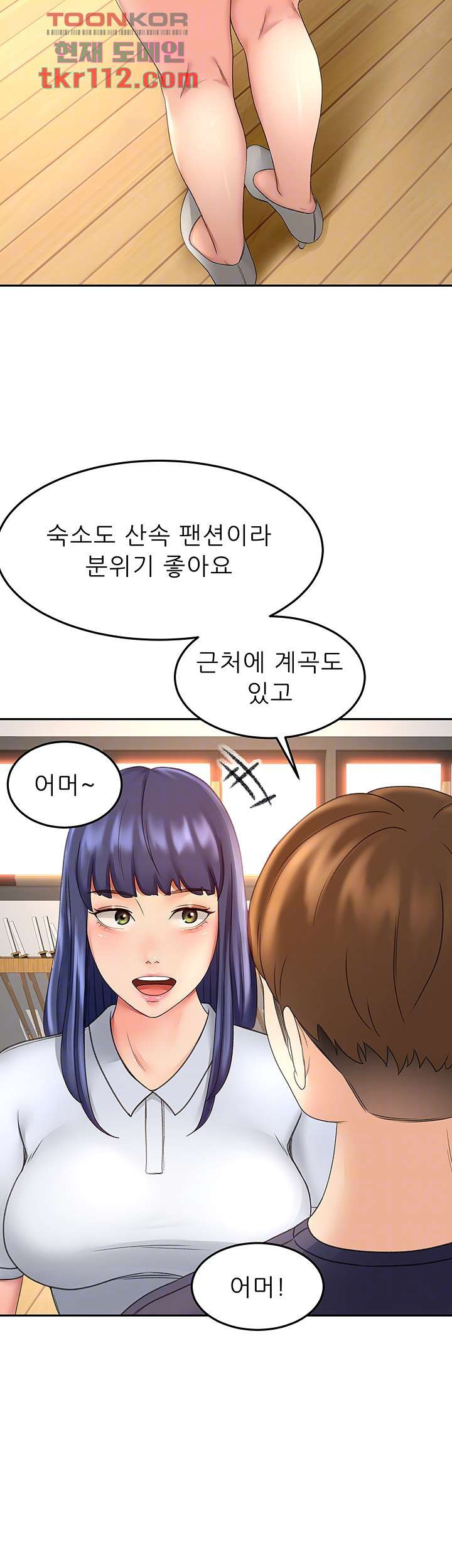 The Little Master Raw Chapter 33 Page 8