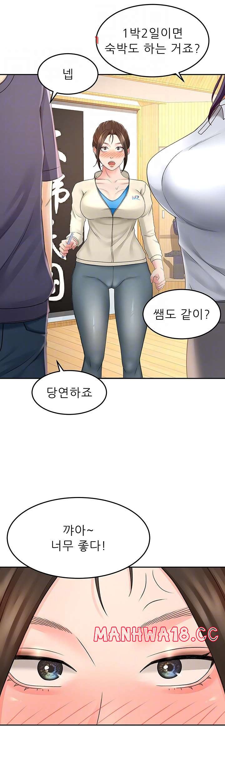 The Little Master Raw Chapter 33 Page 9