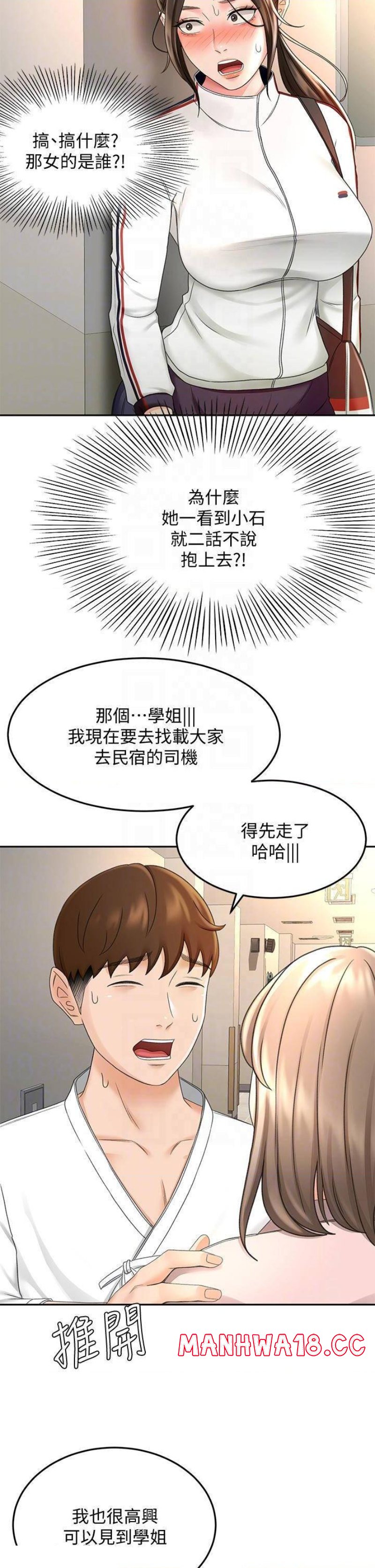 The Little Master Raw Chapter 34 Page 11