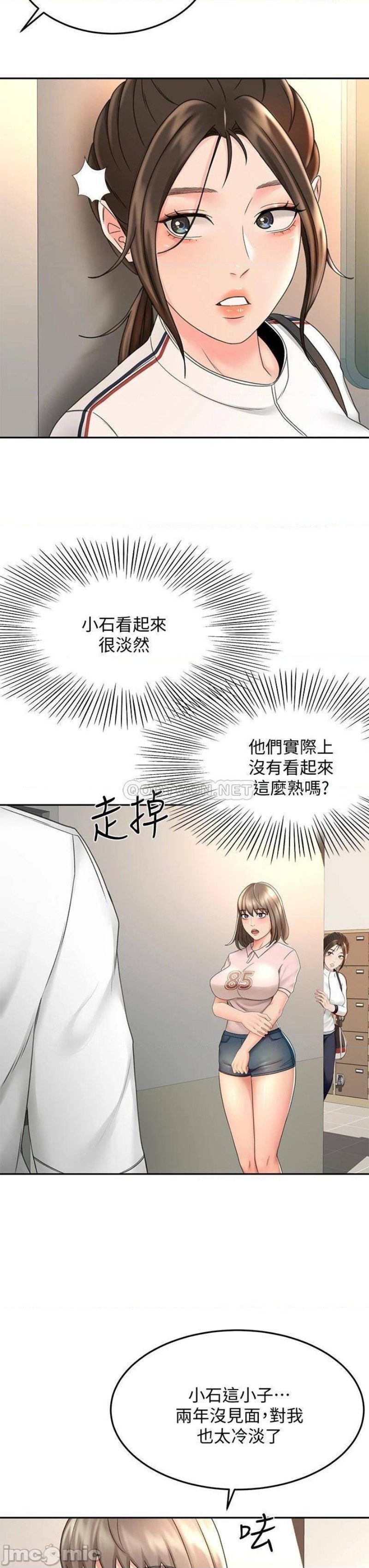 The Little Master Raw Chapter 34 Page 12