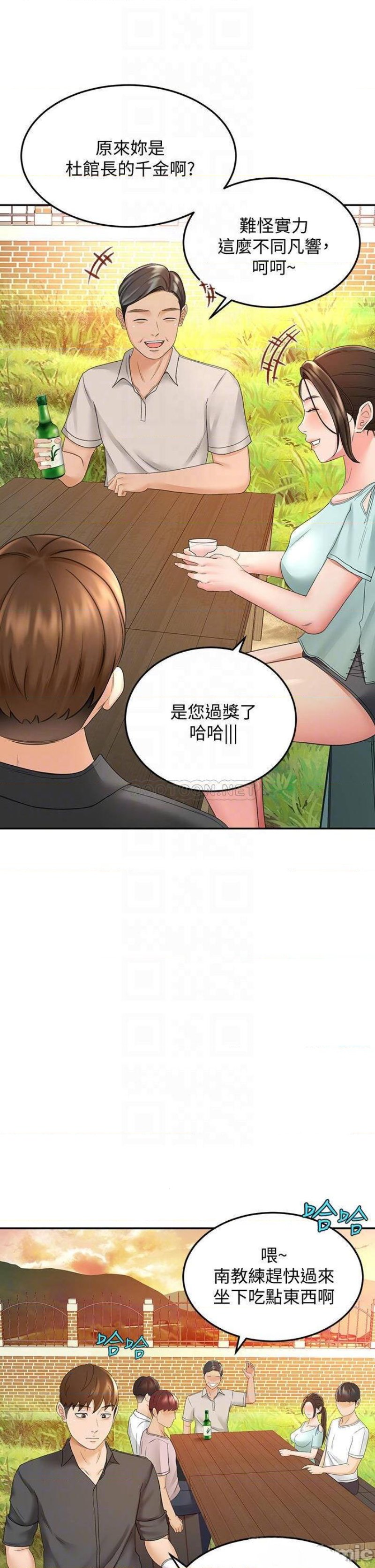 The Little Master Raw Chapter 34 Page 15