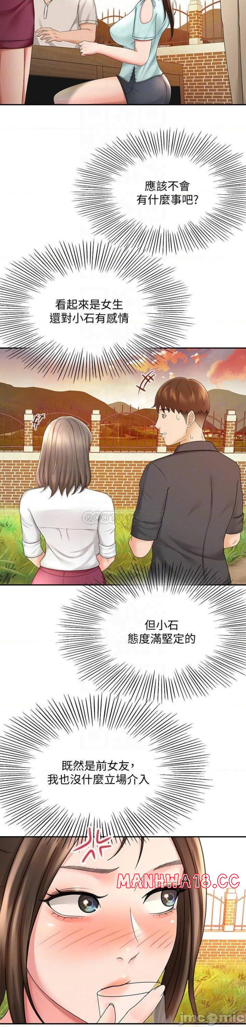 The Little Master Raw Chapter 34 Page 17