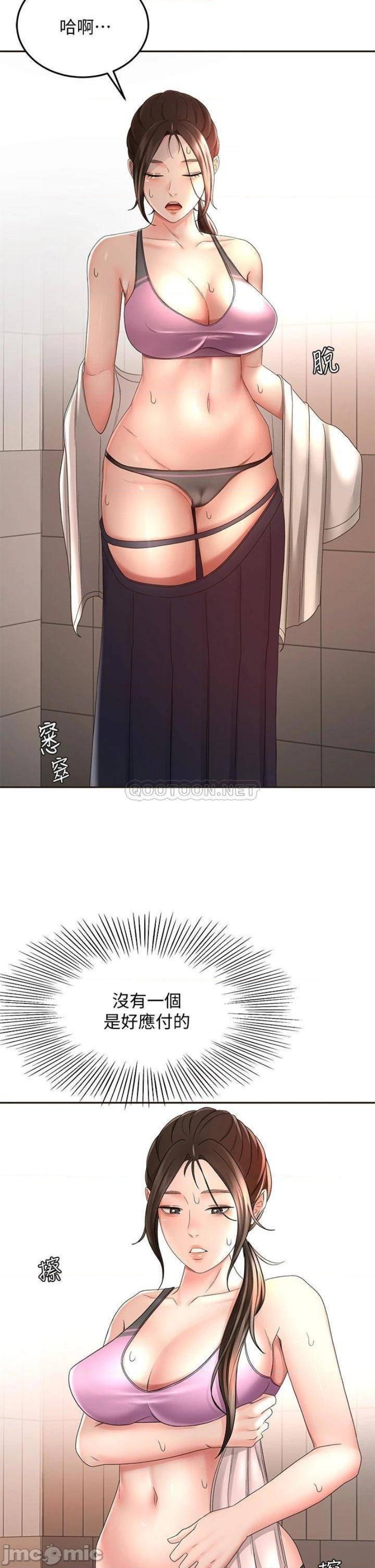 The Little Master Raw Chapter 34 Page 2