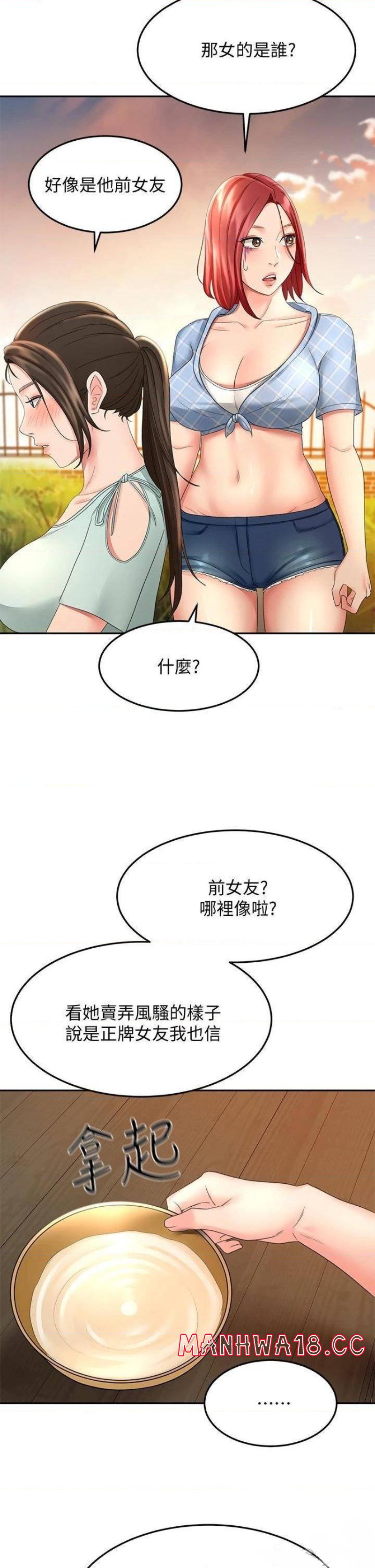 The Little Master Raw Chapter 34 Page 22