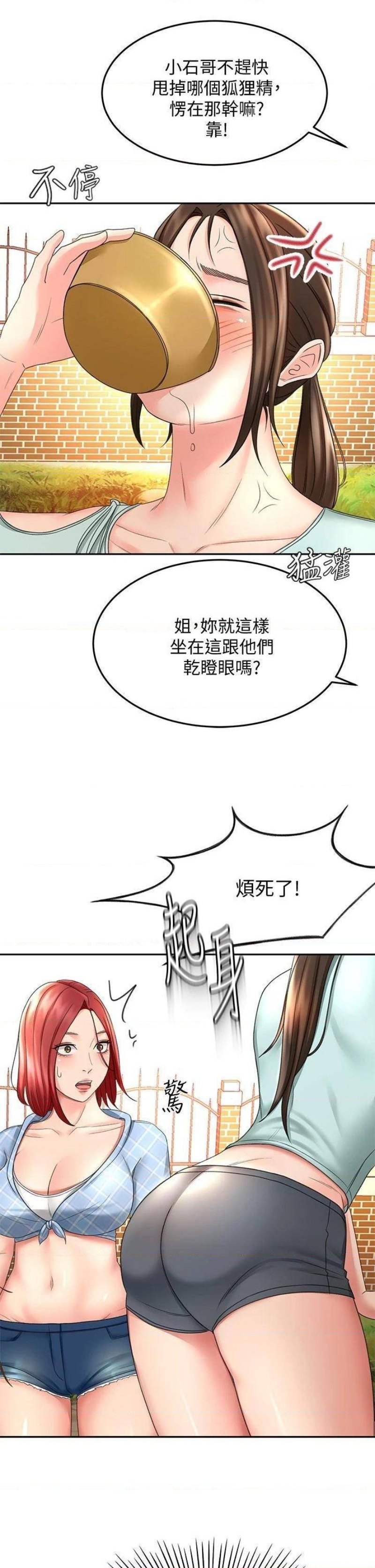 The Little Master Raw Chapter 34 Page 24