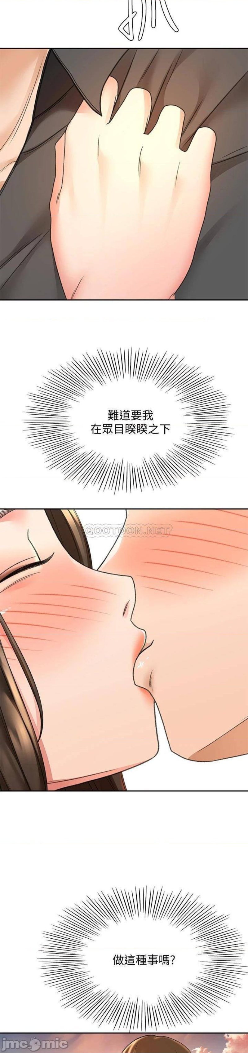 The Little Master Raw Chapter 34 Page 26