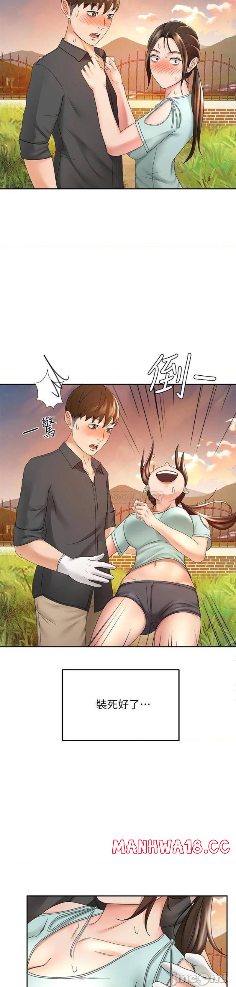 The Little Master Raw Chapter 34 Page 30