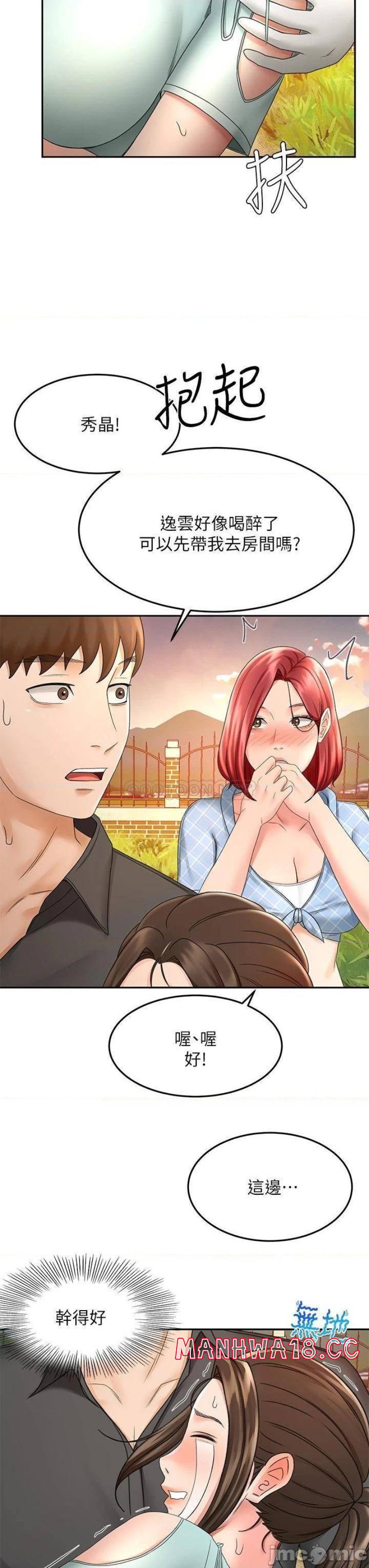 The Little Master Raw Chapter 34 Page 31