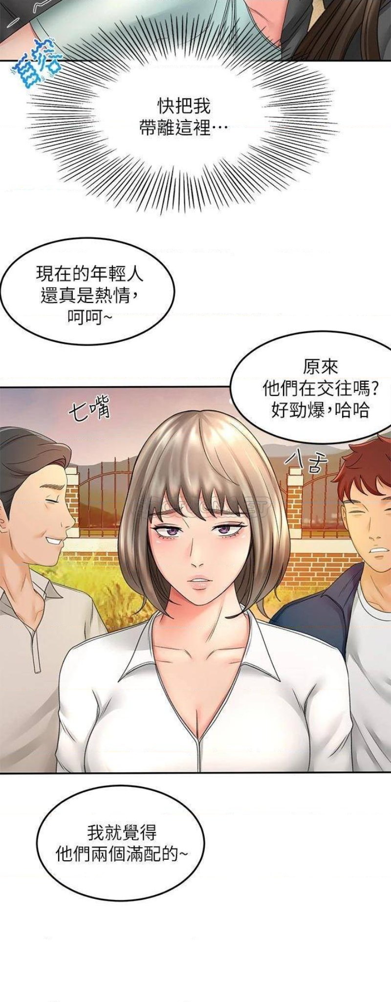 The Little Master Raw Chapter 34 Page 32
