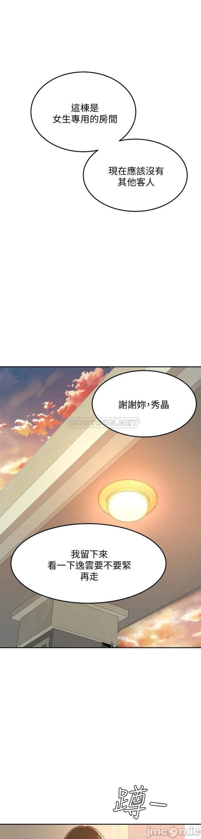 The Little Master Raw Chapter 34 Page 33