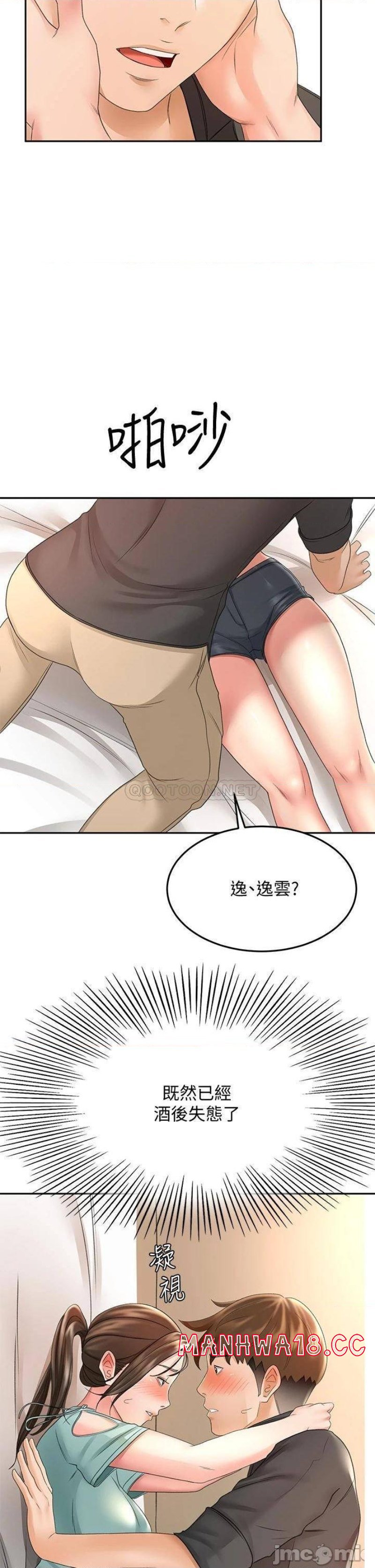 The Little Master Raw Chapter 34 Page 36